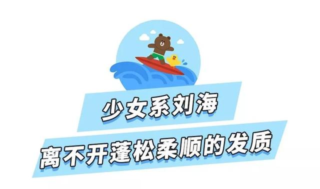 最流行的几款刘海合集（今年最流行的6款刘海）(30)