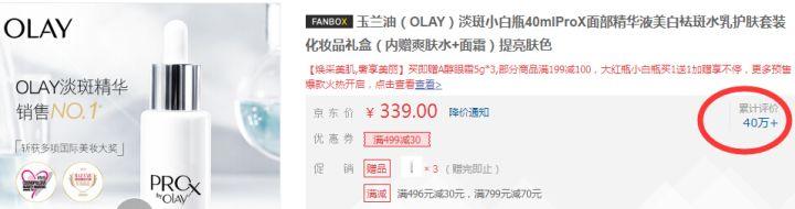 olay玉兰油适合油性皮肤吗（妈妈爱用的Olay玉兰油到底属于什么档次啊）(12)