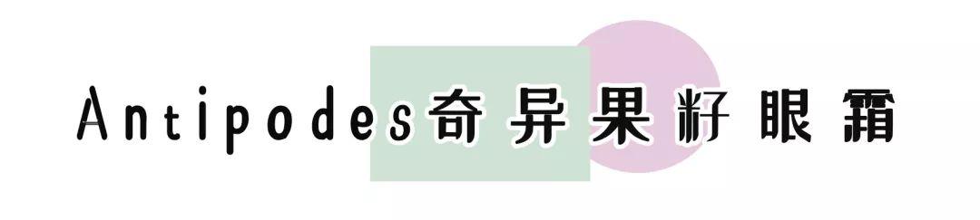 12款热门眼霜推荐合集（20款眼霜合集平价还是贵妇）(11)