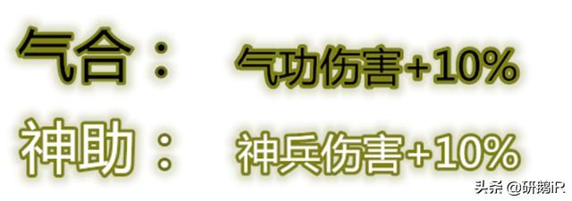 热血江湖各职业1-5转图（如何顺应版本最大化属性）(9)