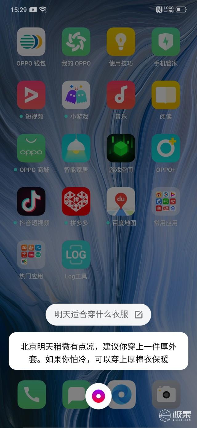 opporeno10倍变焦版还值得买吗（OPPOReno首发评测无刘海全景屏）(33)