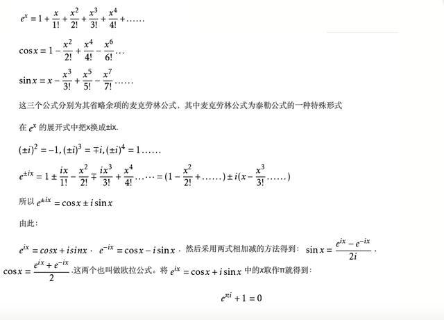 当今十大顶级数学天才（数学史上的四大天王是谁）(15)