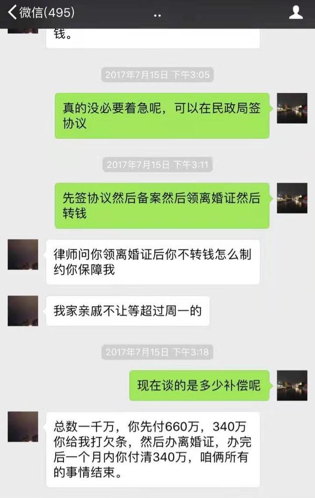 苏享茂和翟欣欣事件最新进展（毒妻翟欣欣骗婚1300万）(27)