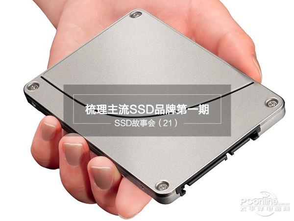 ssd横评（主流SSD大品牌全梳理）(1)