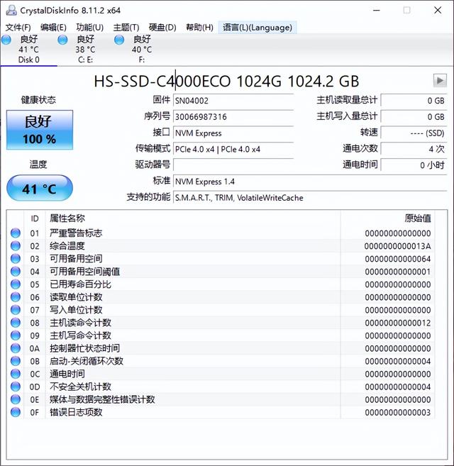 海康威视c160固态256g拆解（最大写入量及价格占优的PCIe4.0）(6)