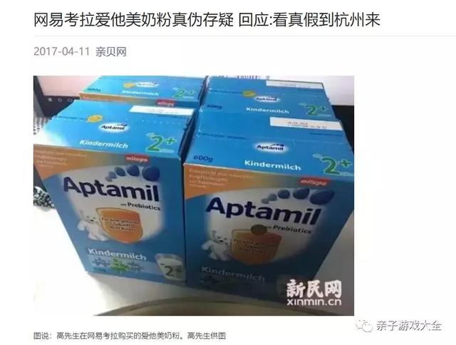 假冒产品代理骗局（53个海淘样品16个涉嫌仿冒）(14)