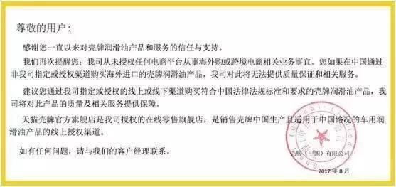 假冒产品代理骗局（53个海淘样品16个涉嫌仿冒）(22)