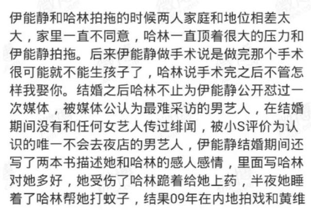 伊能静黄维德（复盘伊能静11年前出轨黄维德）(14)