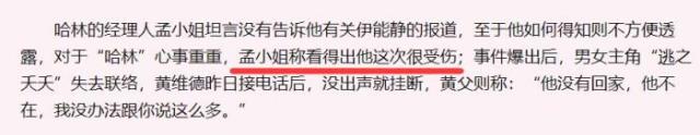 伊能静黄维德（复盘伊能静11年前出轨黄维德）(30)