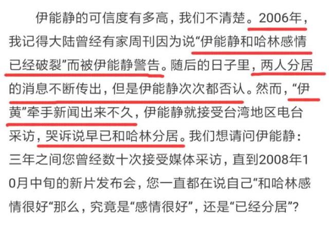 伊能静黄维德（复盘伊能静11年前出轨黄维德）(28)