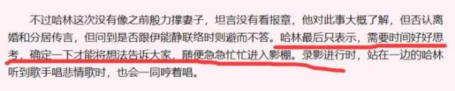 伊能静黄维德（复盘伊能静11年前出轨黄维德）(29)