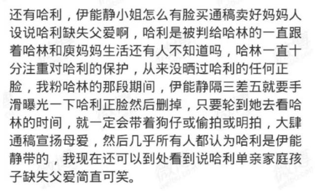 伊能静黄维德（复盘伊能静11年前出轨黄维德）(17)