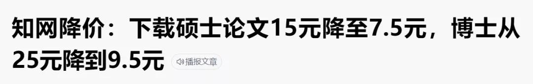 80岁老教授起诉知网（知网被判赔教授70w）(25)