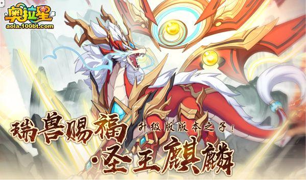 奥拉星2更新了什么（奥拉星218预告汇总吐槽）(2)