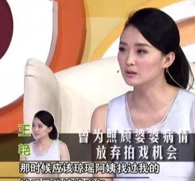 王艳与继子王烁差几岁（因婆婆错过金锁一角）(5)