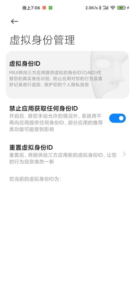 miui 12 体验上手报告（MIUI12上手十年磨一剑）(12)