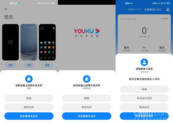 miui 12 体验上手报告（MIUI12上手十年磨一剑）(11)