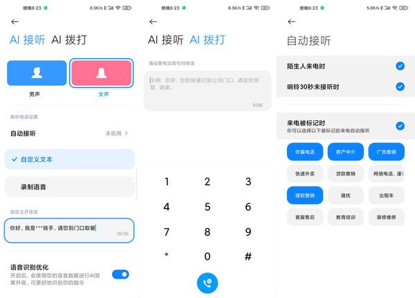 miui 12 体验上手报告（MIUI12上手十年磨一剑）(14)