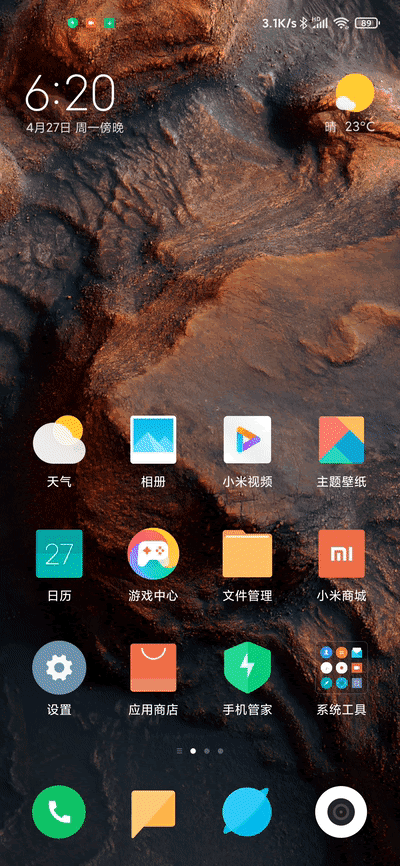 miui 12 体验上手报告（MIUI12上手十年磨一剑）(3)