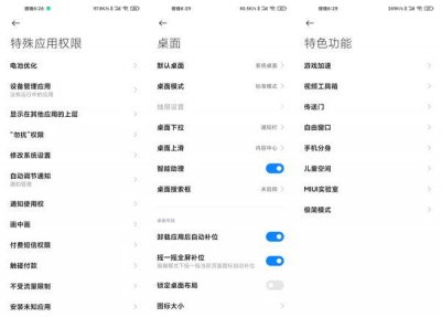 ​miui 12 体验上手报告（MIUI12上手十年磨一剑）