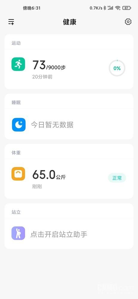 miui 12 体验上手报告（MIUI12上手十年磨一剑）(16)