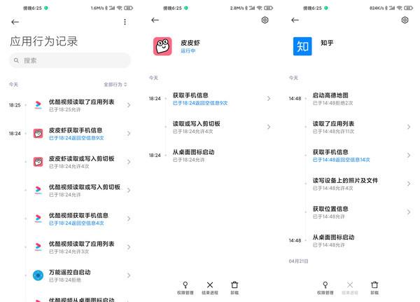 miui 12 体验上手报告（MIUI12上手十年磨一剑）(10)