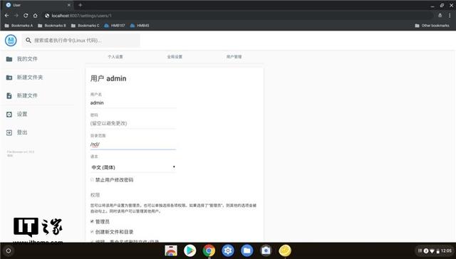 filebrowser 配置（Browser搭建远程文件管理器）(3)