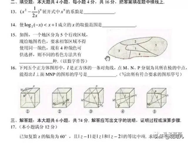 2003高考数学最后一题（2003年高考数学最大惨案）(4)