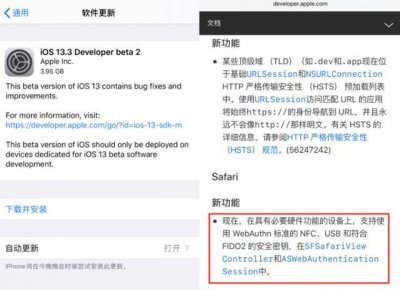 ​ios13.1.3闪退严重怎么办（iOS13.3beta）