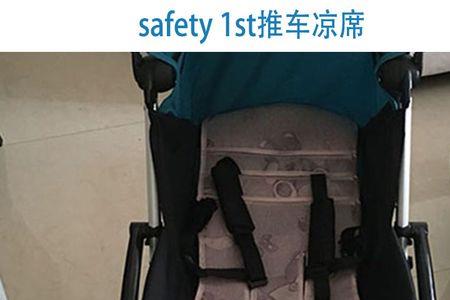 safety1st婴儿推车说明书