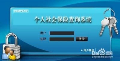 ​昆山社保社保个人如何查询