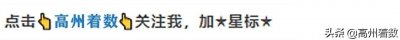 ​梦想再启航！高州四大中学复习班招生简章一文看完