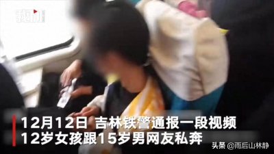 ​12岁女孩与男孩私奔 孩子“早恋”怎么办？智慧父母都懂这样做