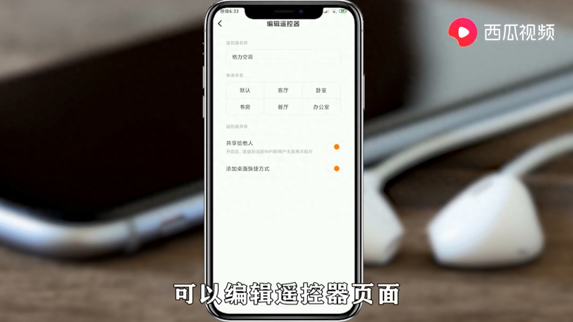 qq加好友要回答问题怎么解除