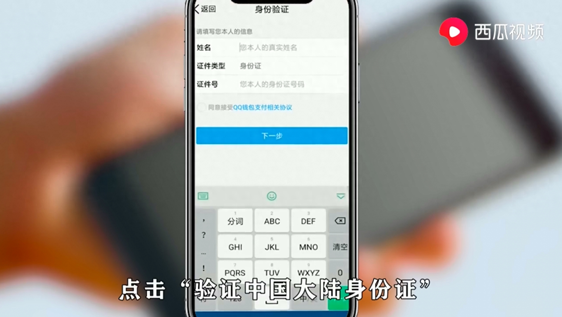 qq加好友要回答问题怎么解除