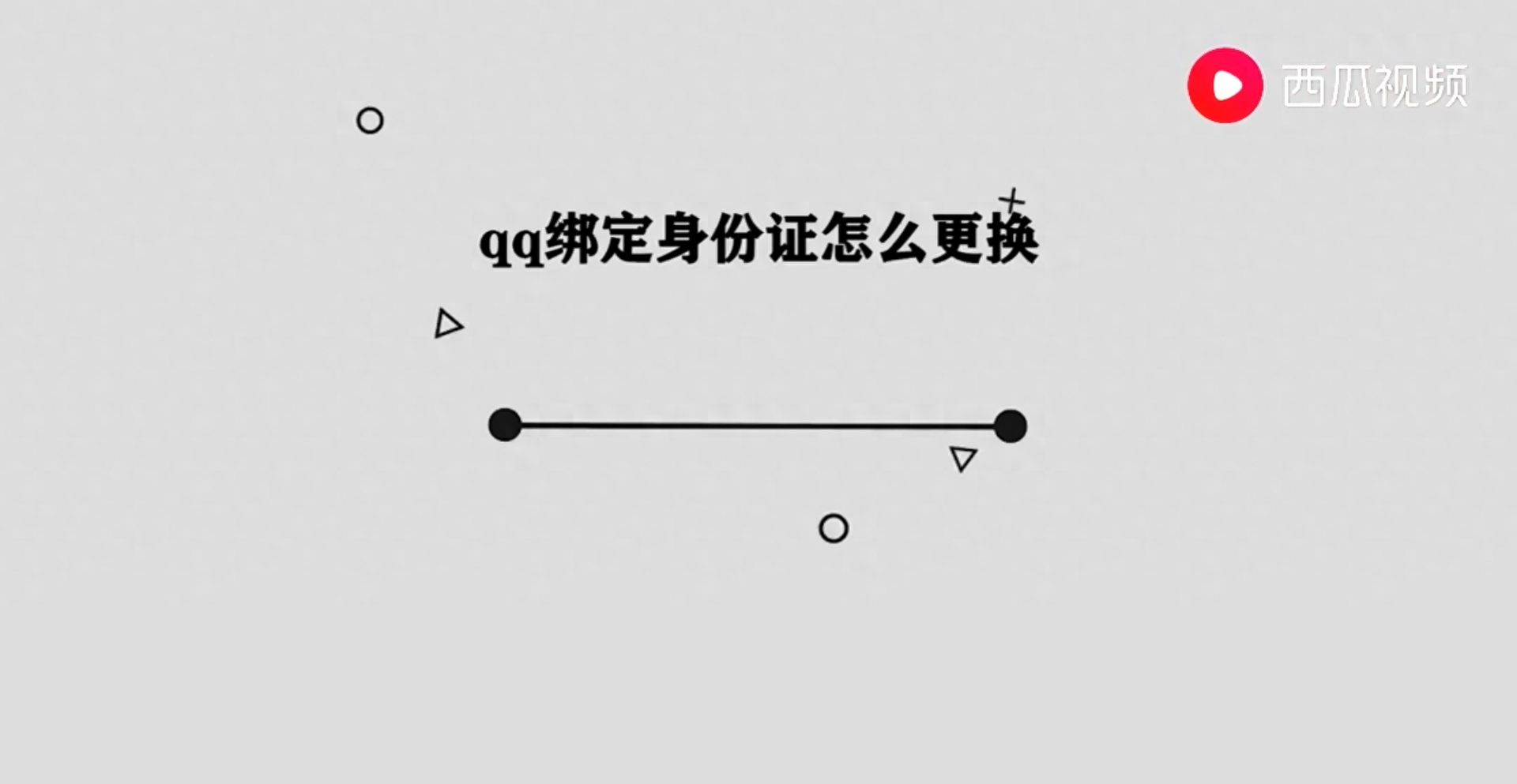 qq加好友要回答问题怎么解除