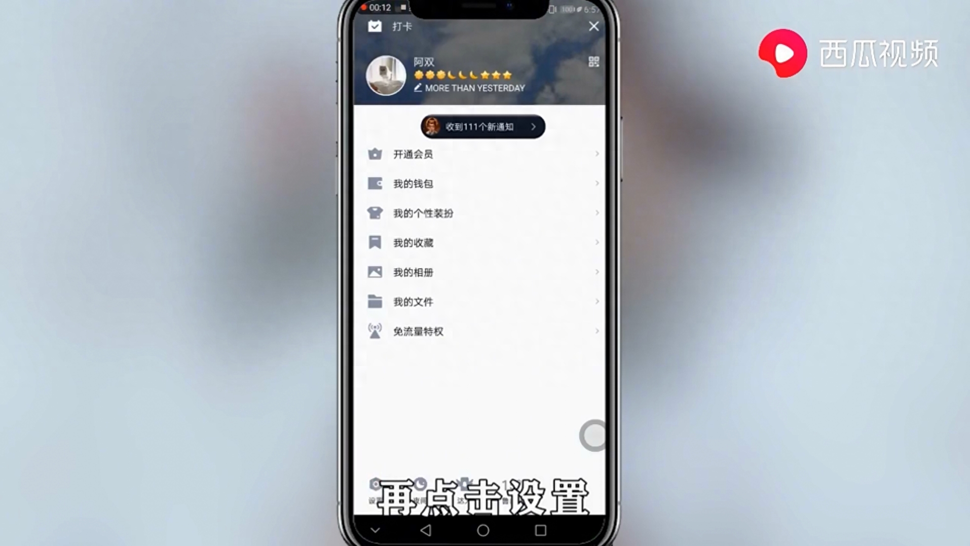 qq加好友要回答问题怎么解除