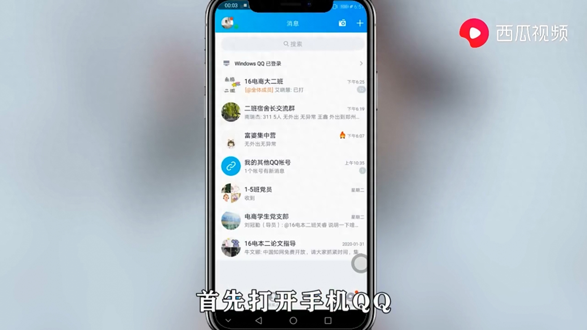 qq加好友要回答问题怎么解除