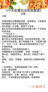 ​新书完结：《豪门反派太爱我怎么办》《今天前妻也没找我复婚》