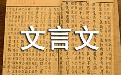 ​《夸父逐日》文言文原文注释翻译