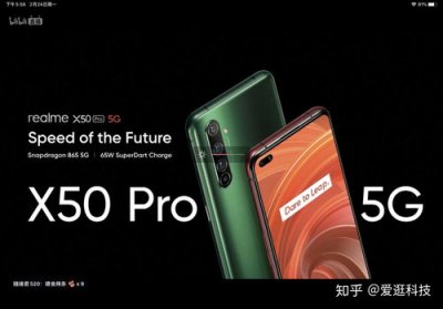 ​realmex50pro玩家版和realmex50pro(realme X50 Pro 5G Play)