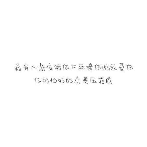 激励自己的名言8个字[48条] (一句能激励并警示自己的座右铭)