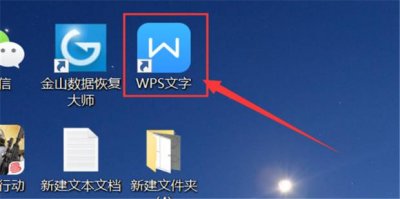 ​WPS word文档双面打印设置