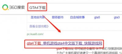 ​如何免费下载GTA4