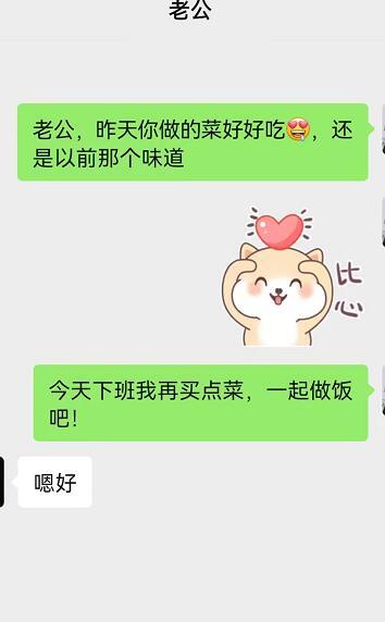 女学员：结婚的第4年，我和老公开始冷战