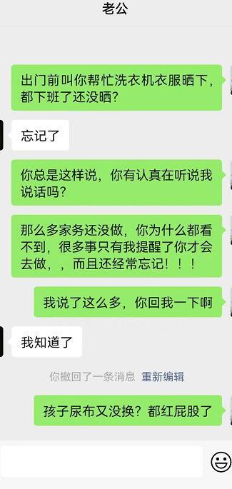 女学员：结婚的第4年，我和老公开始冷战