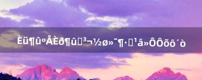 ​赛尔号瑞尔斯超进化斗战光辉怎么打（赛尔号斗战光辉怎么过)