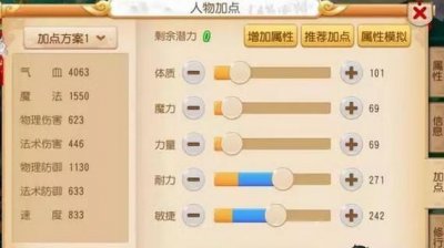 ​梦幻西游一化生四方寸怎么加点（梦幻西游新区4方寸1化生怎么冲级)