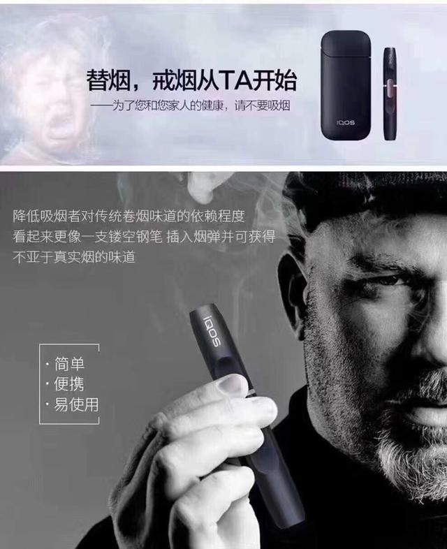 IQOS使用攻略，想戒烟的朋友可以参考