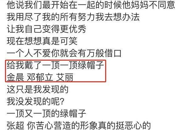 顶级大瓜！超级富二代劈腿多人？出轨、恐吓前女友，还带人流产...